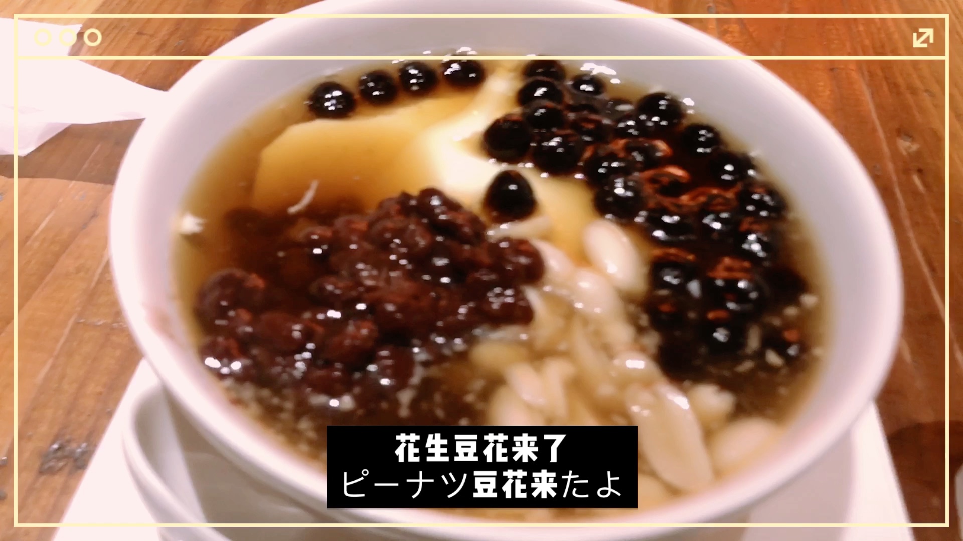 衣装发表会之后来带日本妹子吃豆花!michus vlog 在东京留学的girl