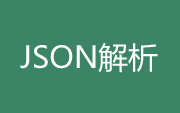 【尚硅谷】Android视频教程《JSON解析》哔哩哔哩bilibili