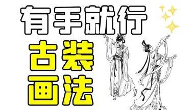 汉服原创绘画-哔哩哔哩_Bilibili 汉服原创绘画-哔哩哔哩_Bilibili