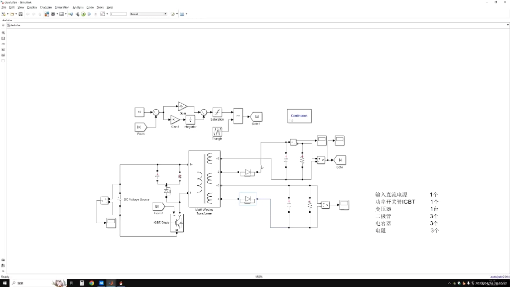 [图]基于电力电子技术dc-dc变换器设计——毕设