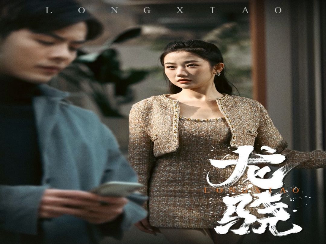 龙骁{完整版大结局}