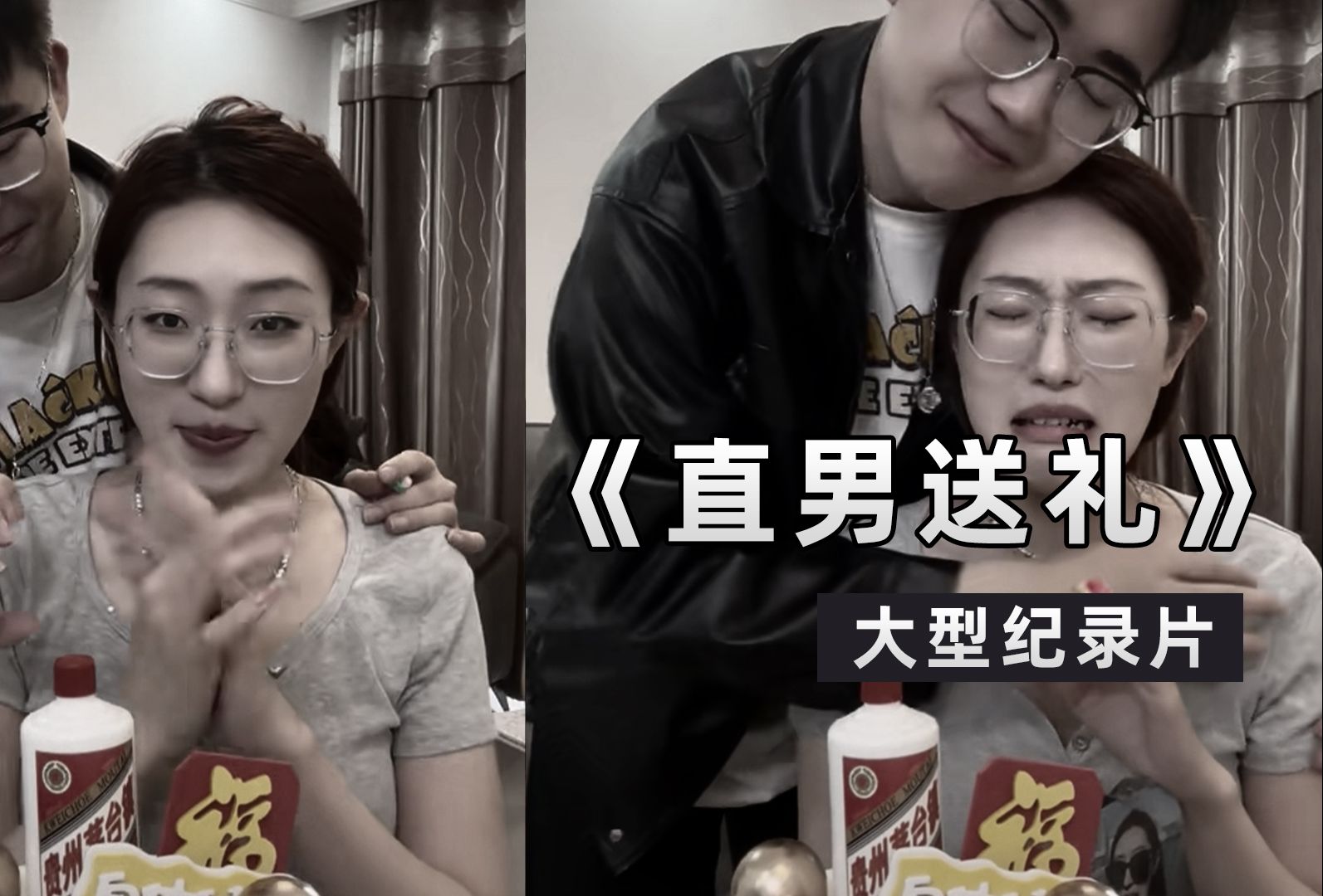 直男送礼:抛开价值,全是情绪