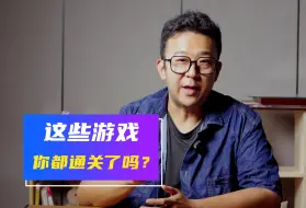 Download Video: 到最后都没见到最终BOSS的游戏