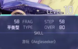 下载视频: “游玩《Aegleseeker》”