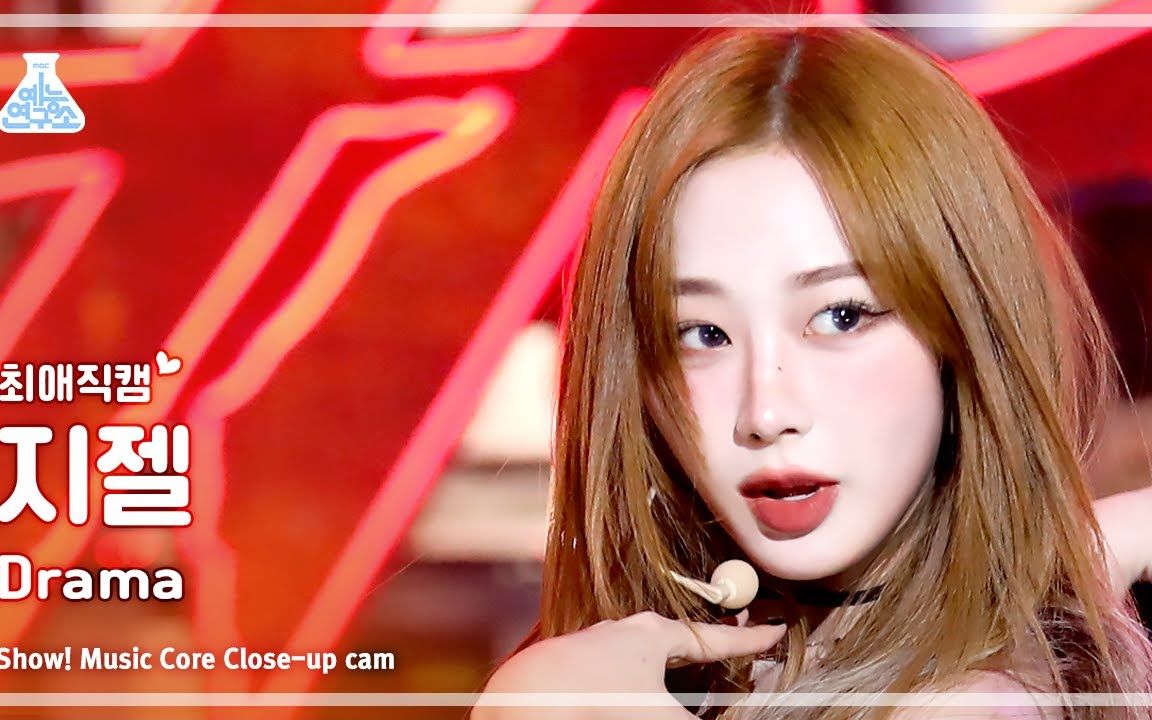 【aespa-giselle】音中drama吉赛尔横版直拍 4k | 231111