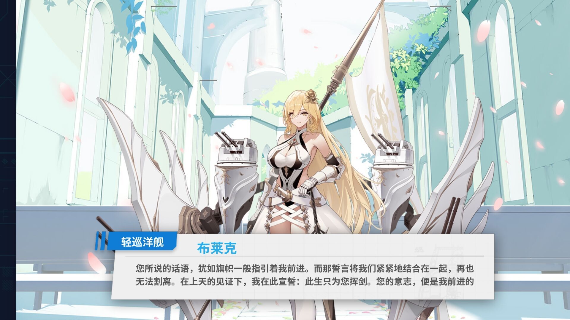 [图]【战舰少女R】是女骑士口牙