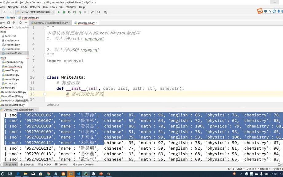 IT教头王进带你入门Python第十四讲:如何把数据写入到excel表  抖音哔哩哔哩bilibili