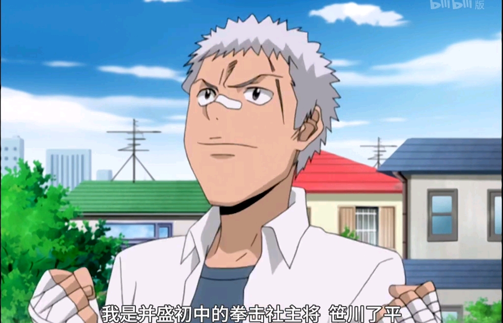 家庭教师之笹川了平篇