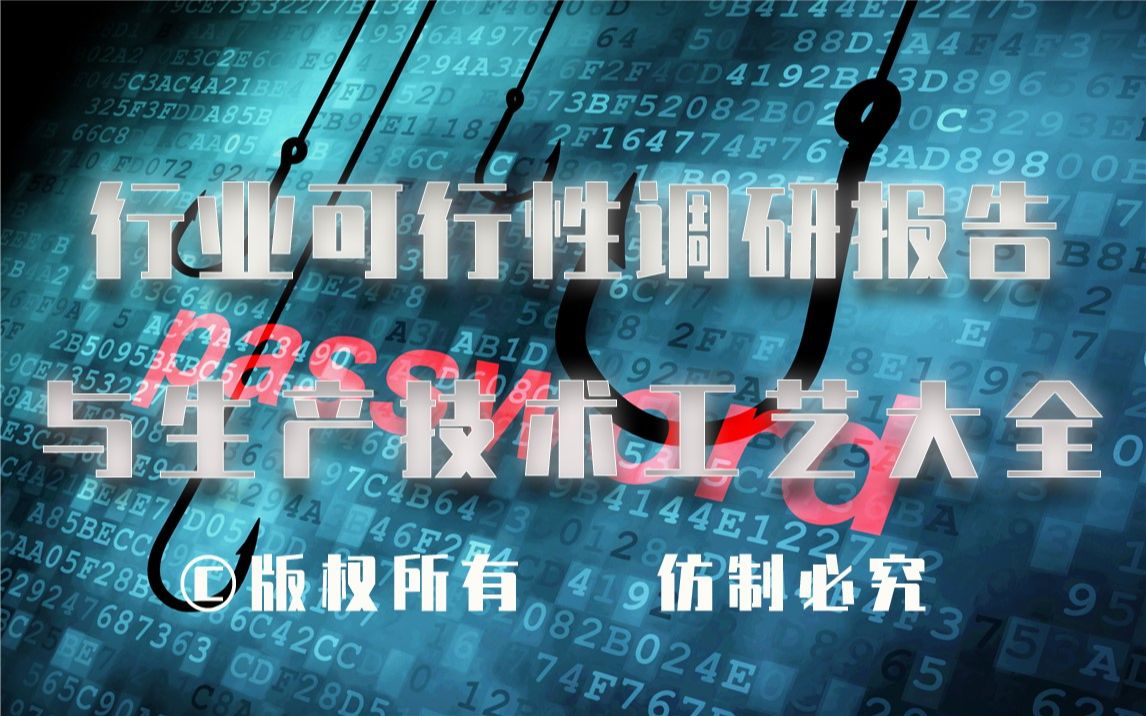 20232028年铝合金生产行业可行性调研报告与铝合金生产技术工艺大全1哔哩哔哩bilibili