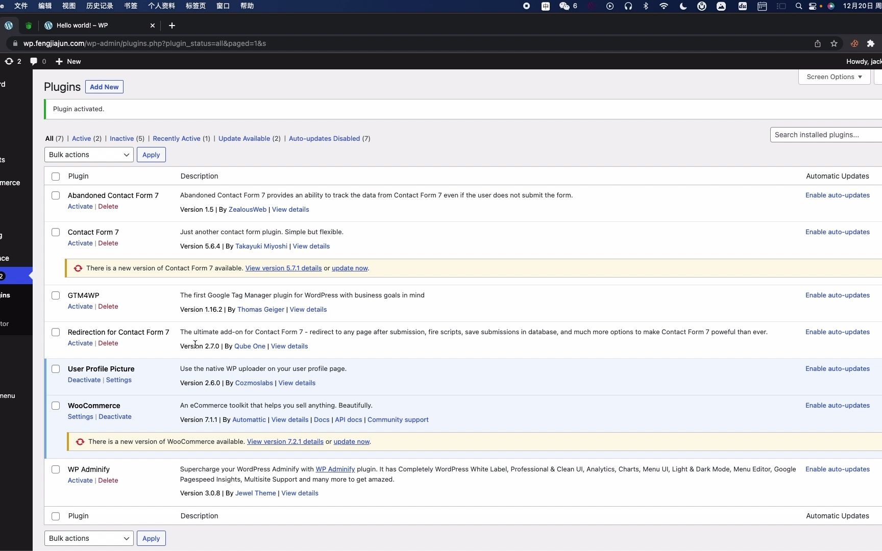 Wordpress 独立站修改个人头像