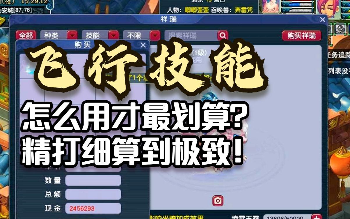 梦幻西游飞行祥瑞哪个合算 方舟手游飞行坐骑排行