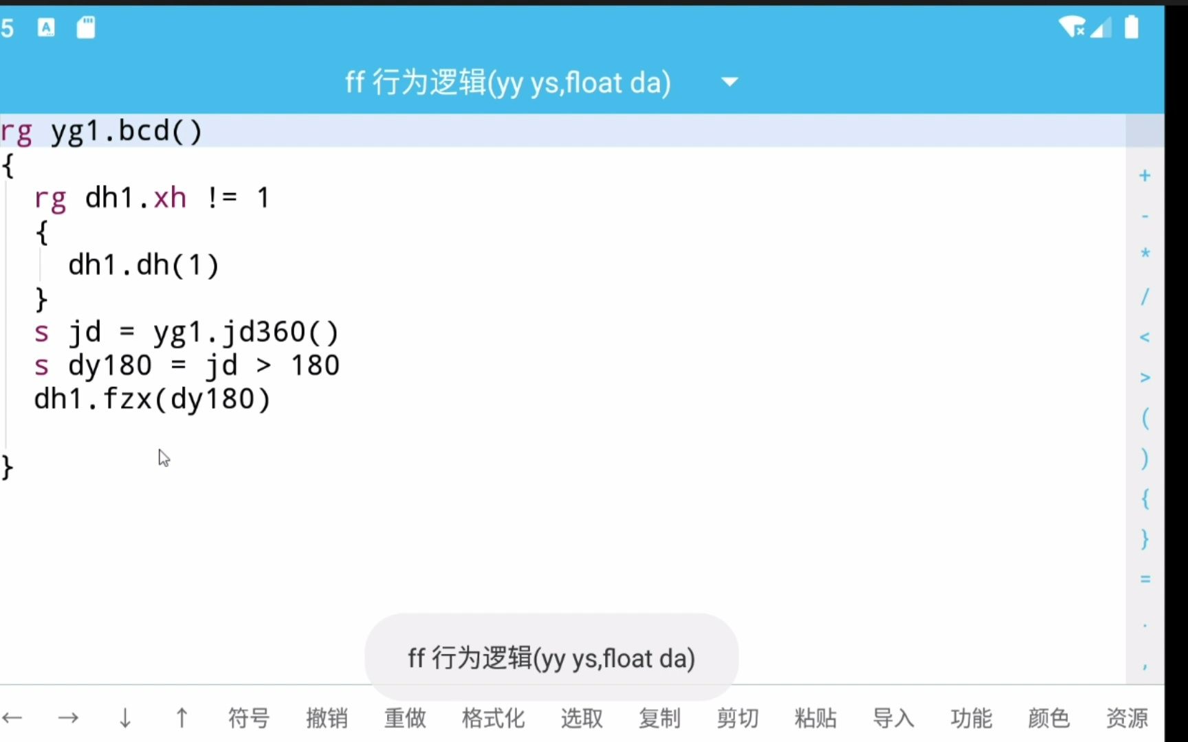 摇杆控制主角行动 游戏开发 我的江湖(7)哔哩哔哩bilibili