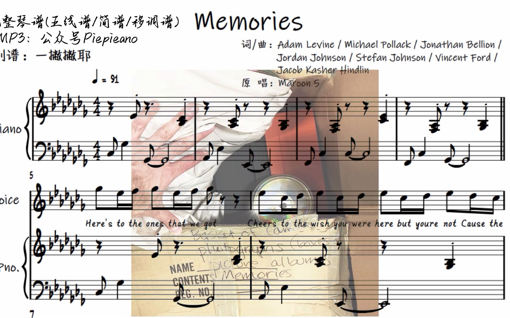 memories【钢琴弹唱伴奏谱(卡农版)】maroon 5 魔力红