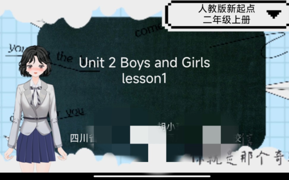 [图]小学英语参赛微课boys and girls