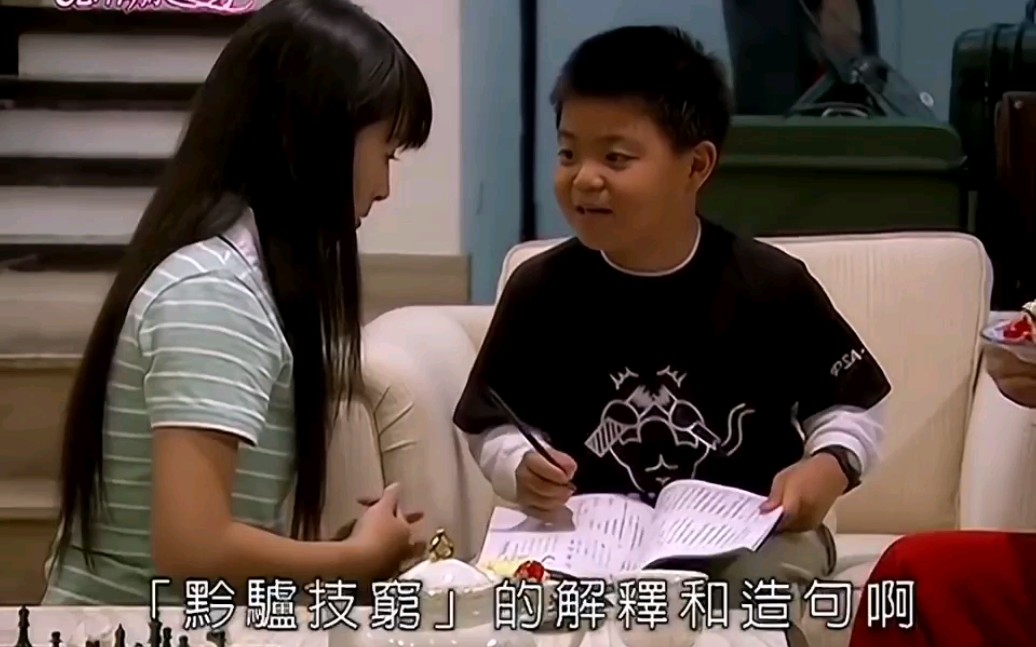 恶作剧之吻第一部02_哔哩哔哩_bilibili