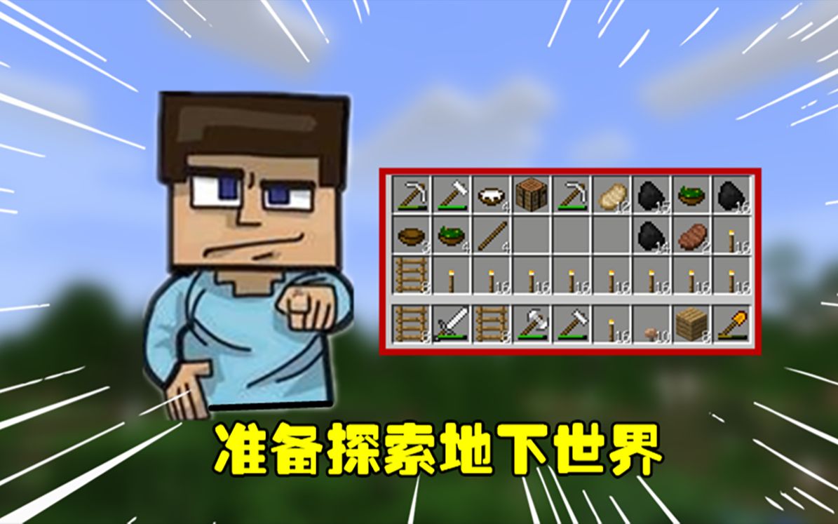 我的世界振金贝爷生存27:合成145根火把,准备探索地下世界