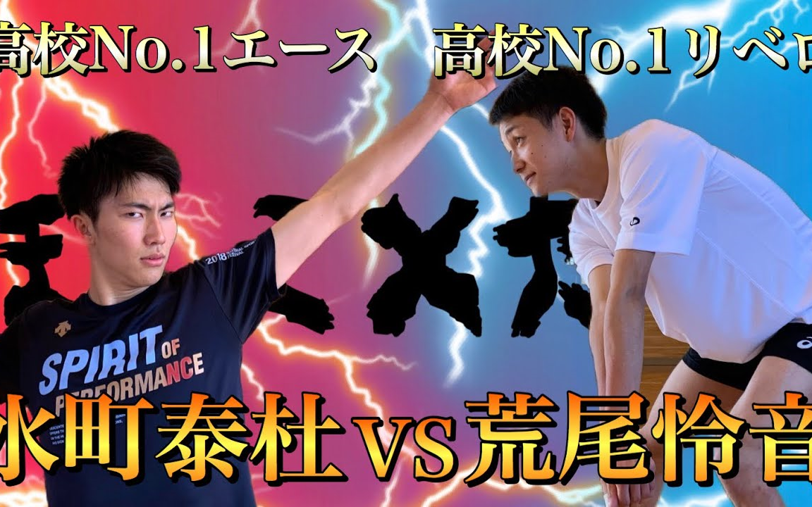 自制熟肉水町泰杜vs荒尾怜音ほこたて绝対に决め