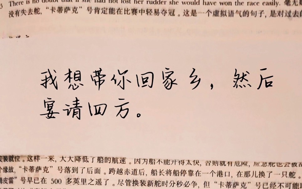 "我想带你回家乡,然后宴请四方."令人心安的文案(文字版在评论区)