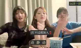 Download Video: （熟肉综艺）三人热唱Bite me‖娃经纪人是恩静‖太爱忙内了怎么办？