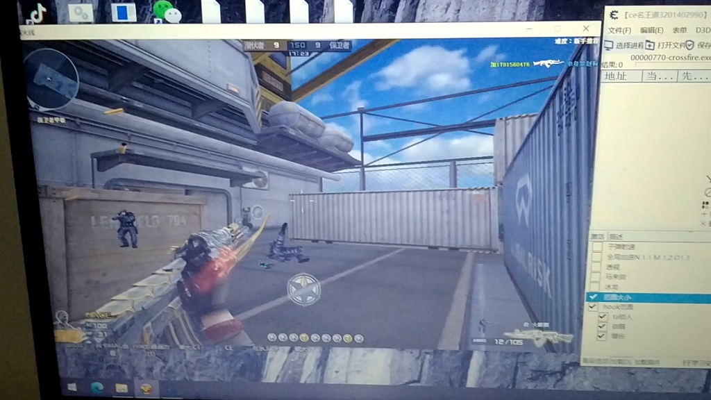 cf范围锁人透视增伤ai自瞄红名加速