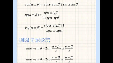 河北专接本数学公式大全1 哔哩哔哩