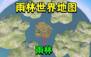 Download Video: 飞上雨林万米高空，发现6个新大陆，有一个比雨林大4倍！