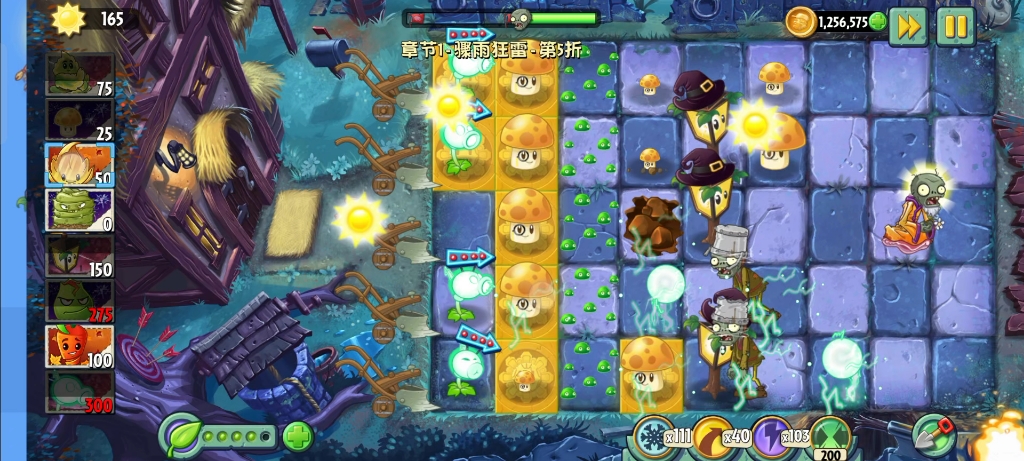 路灯花!pvz2征程新植物实装植物大战僵尸