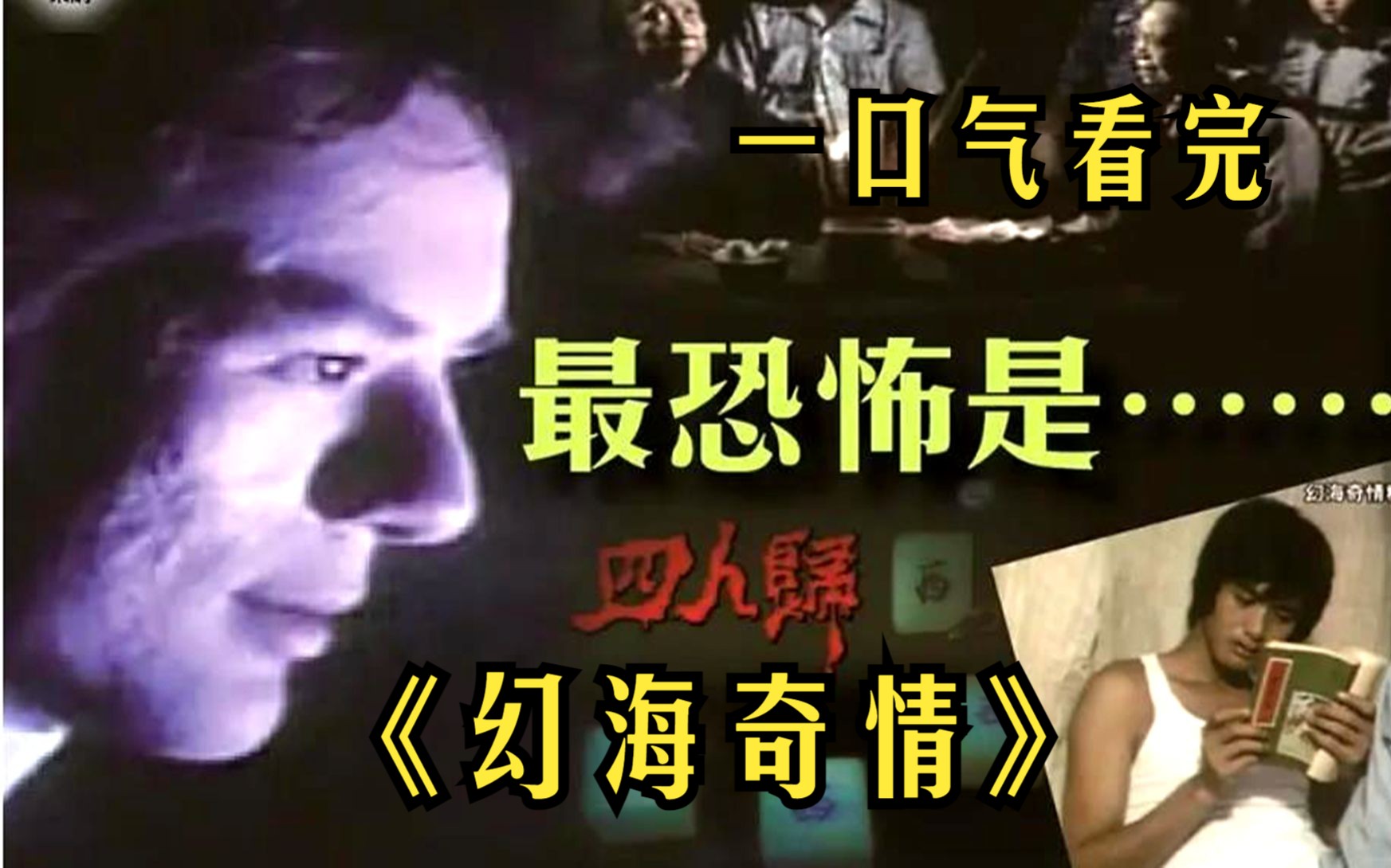 【幻海奇情】看似一场普通的抢车案件,实际却是孕妇一尸两命的诱因!