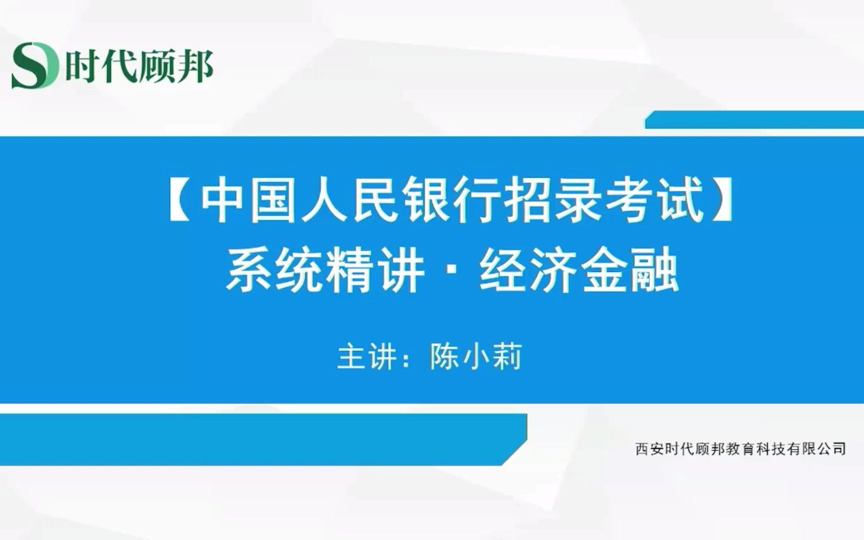 2022央行笔试考点:负债业务 (1)存款(被动负债)(2)借款哔哩哔哩bilibili