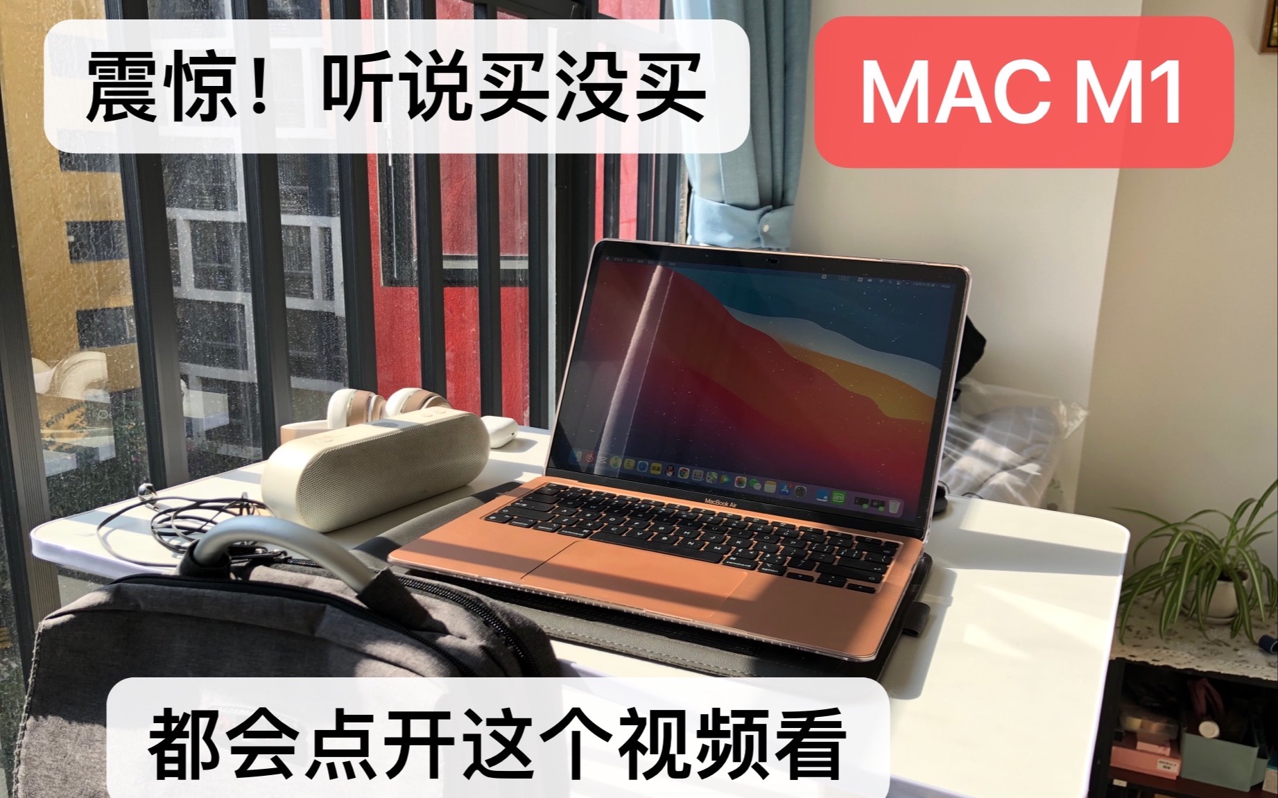 MacBookair m1配件介绍体验 MacBook内胆包推荐哔哩哔哩bilibili