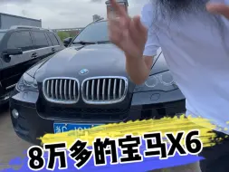 Tải video: 8万多的宝马X6