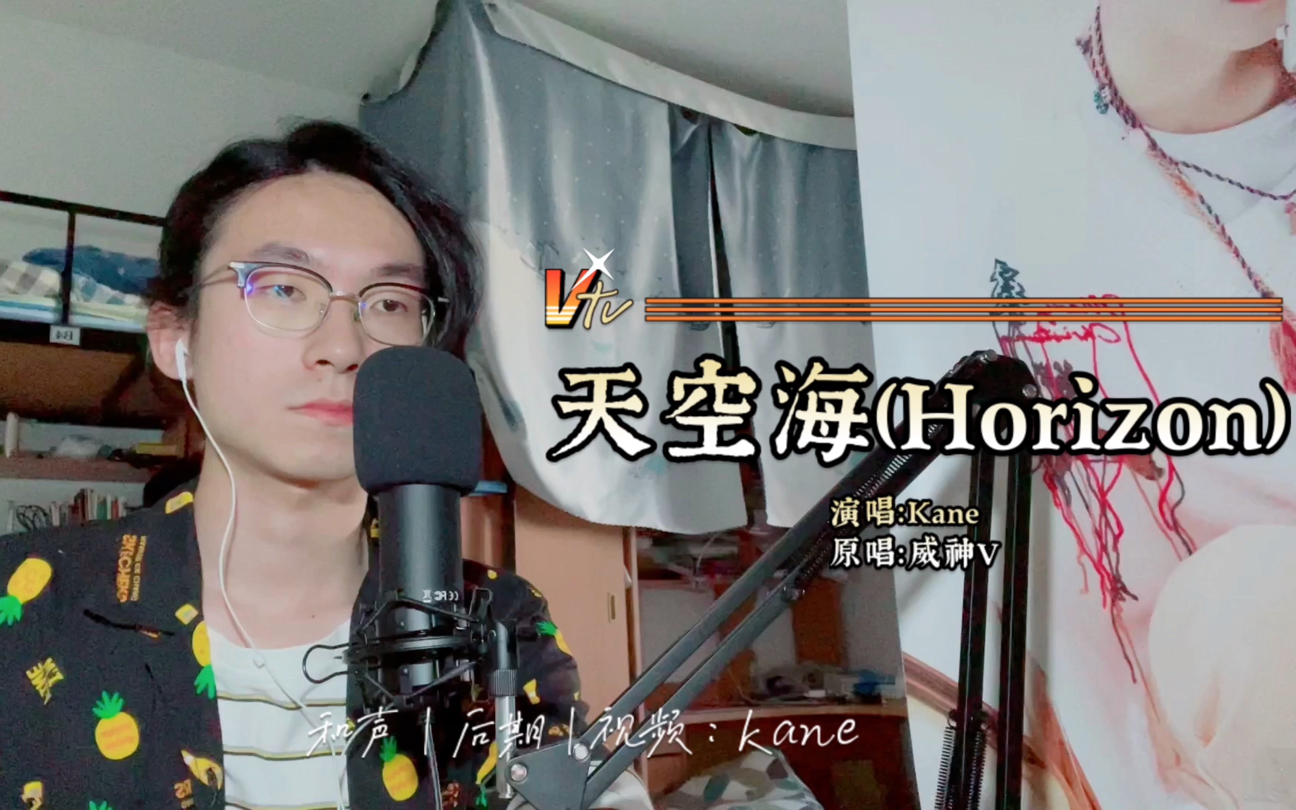 【威神v】清华威珍妮_自制和声翻唱《天空海(horizon)》(cover:wayv)