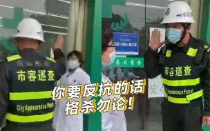 Скачать видео: 城管训话店员“反抗格杀勿论”后续：保安公司道歉，将当事人辞退