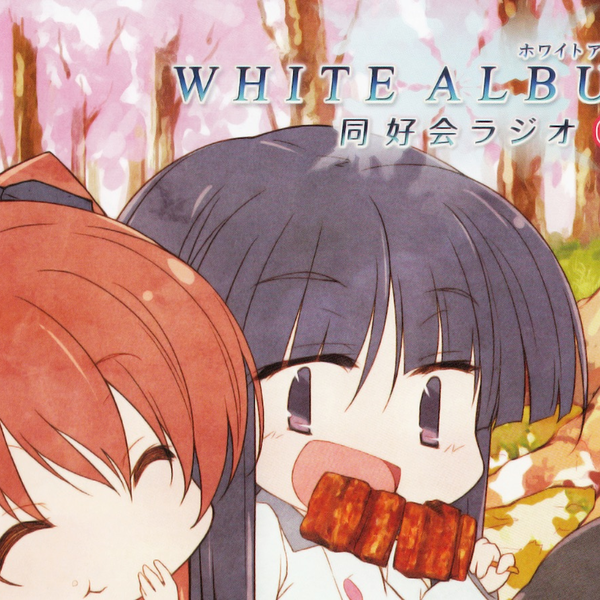 WHITE ALBUM2 同好会ラジオラジオCD Vol.02_哔哩哔哩_bilibili