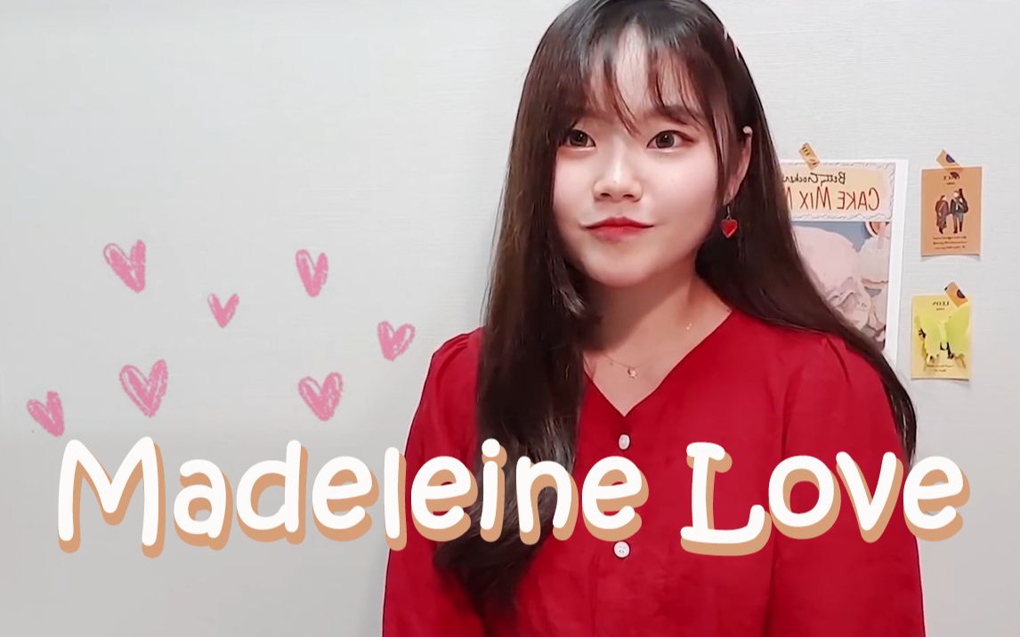 [图]曼妙嗓音翻唱CHEEZE《Madeleine Love》要不要这么甜by【星恩ByeolEun】