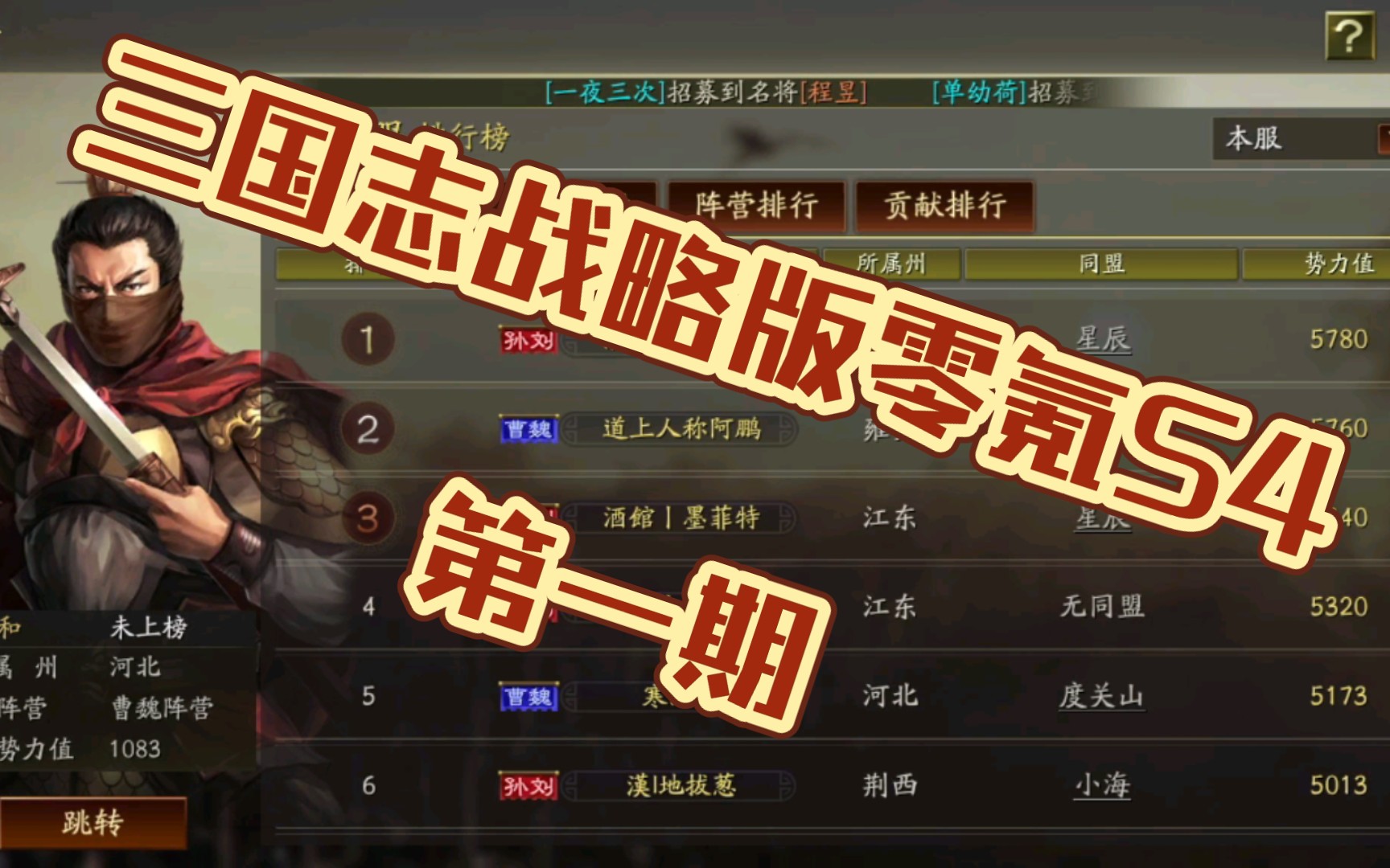 三国志战略版零氪s4第一期:成就许褚!所向披靡给谁用呢