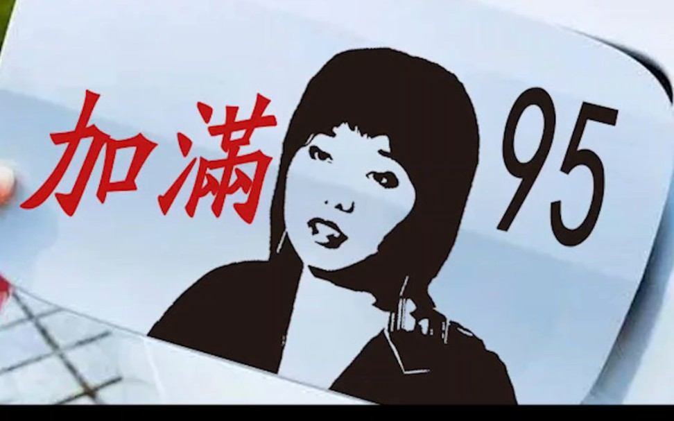 手工刻绘-李雪琴