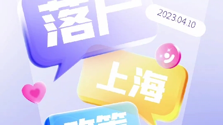 2023最新版本留学生落户详细教程哔哩哔哩bilibili