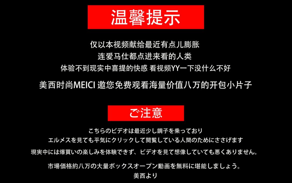 为什么有钱能使鬼推磨,但不能让爱马仕销售卖给你铂金包?!哔哩哔哩bilibili