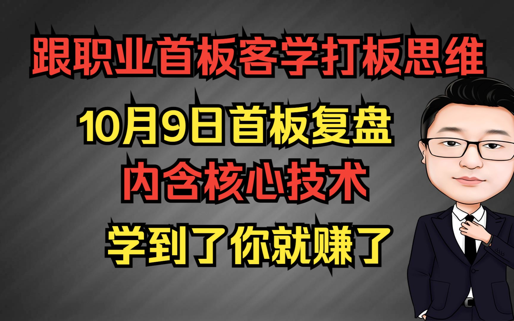 首板复盘,歌尔股份,塞力斯,文灿股份,京泉华,万润科技等哔哩哔哩bilibili