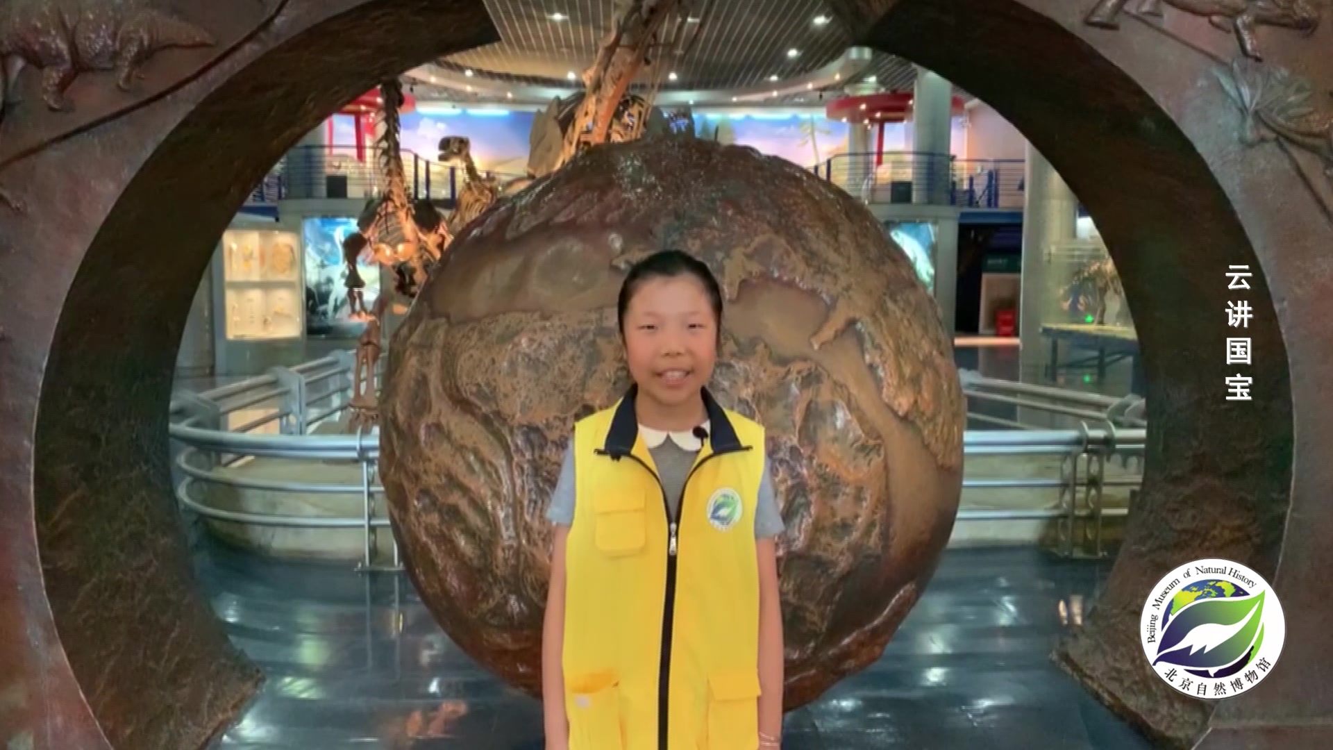 活动  云讲国宝-北京自然博物馆-神秘的恐龙马门溪龙-毕然