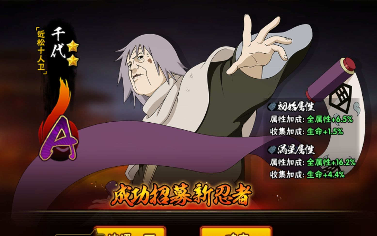 新忍评测千代近松十人卫