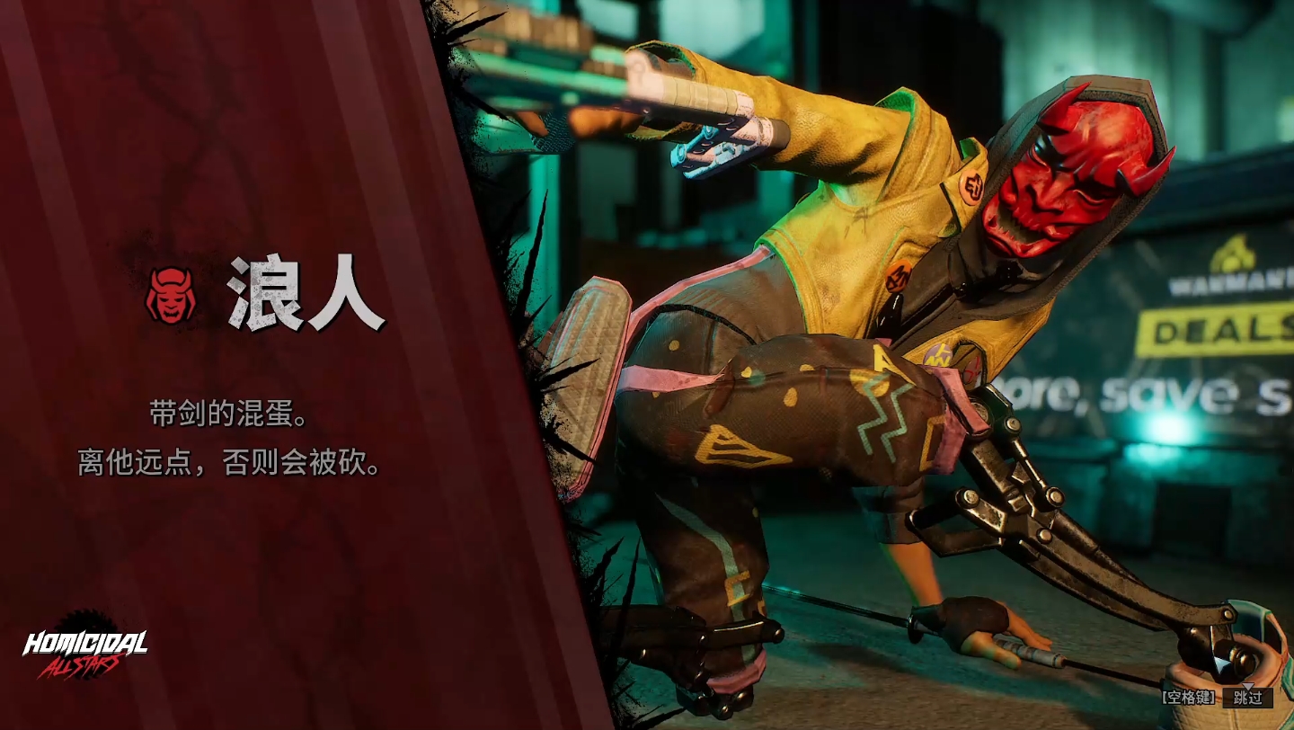【homicidal all-stars demo】体验试玩2 一颗地雷秒浪人