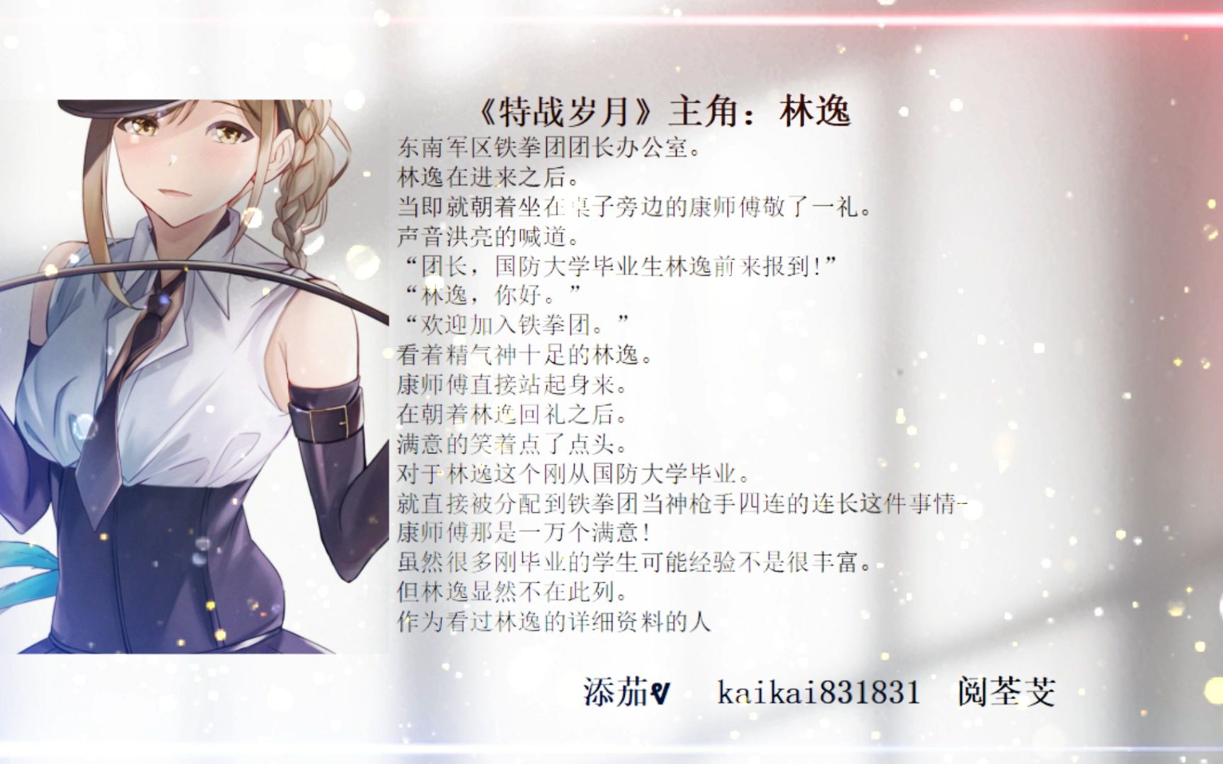 主角是林逸的小说大全