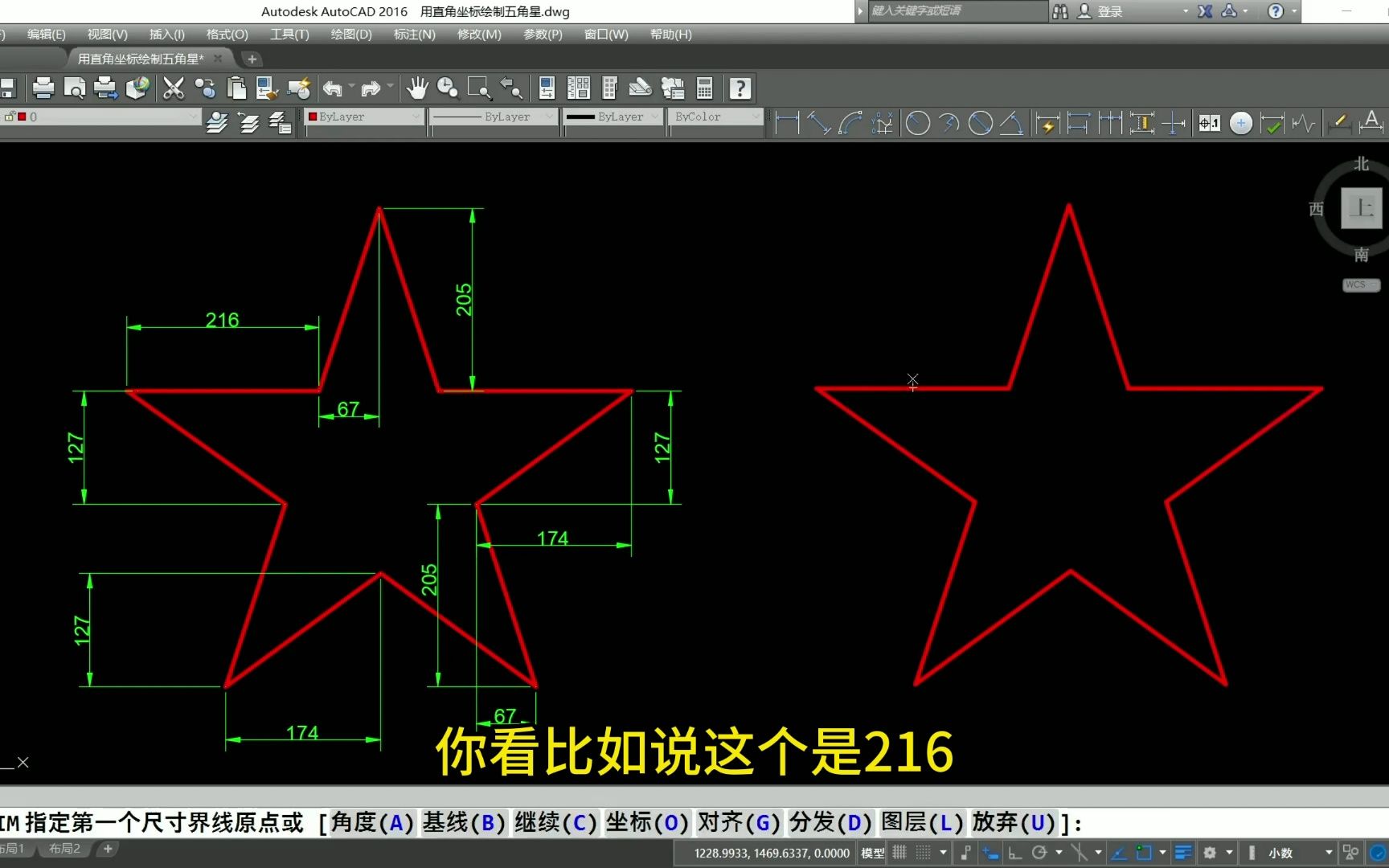 cad用坐标绘制五角星练习