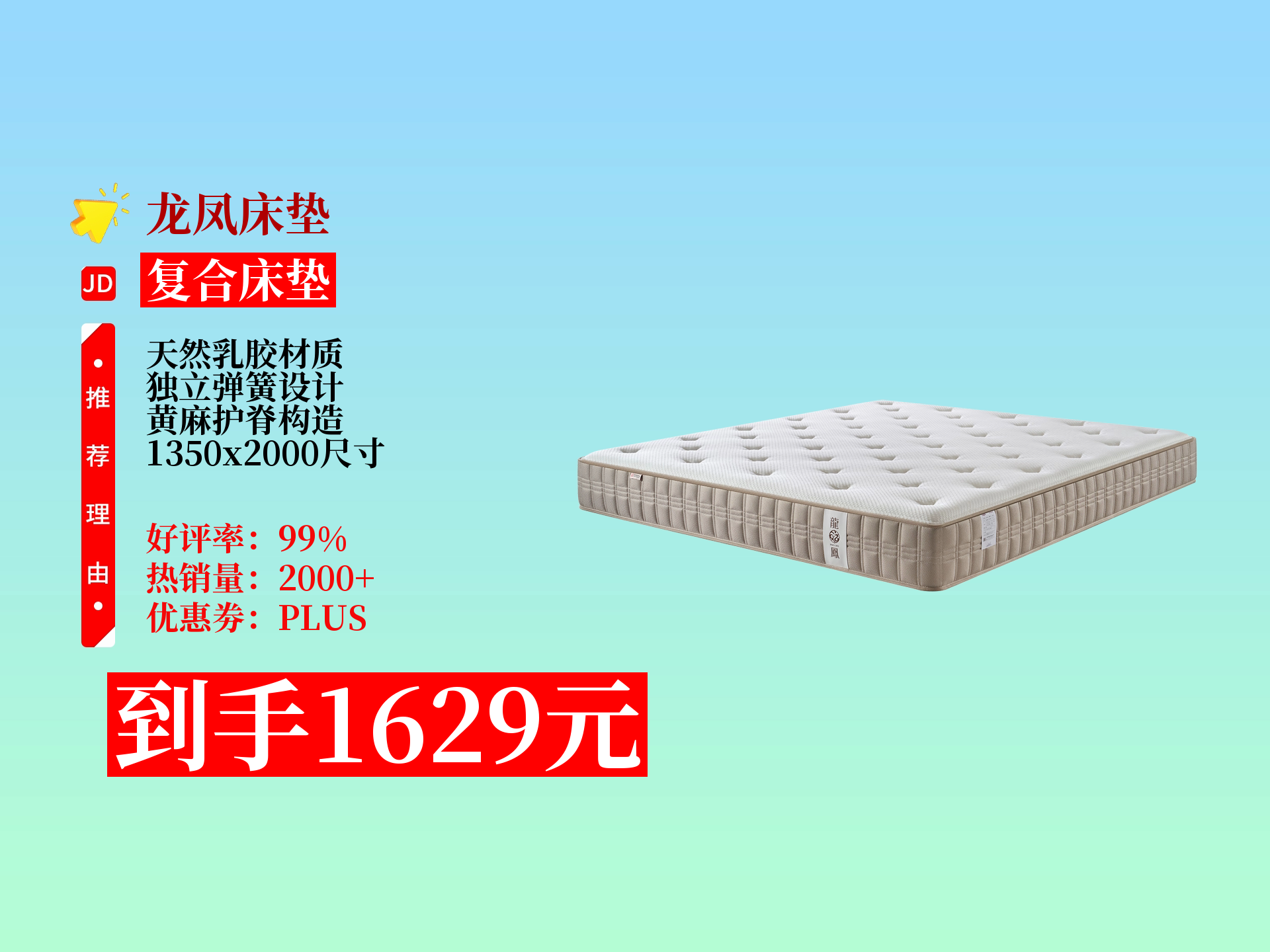 家用龙凤床垫,天然乳胶独立弹簧,黄麻护脊,1.8x2米可定制,正面硬