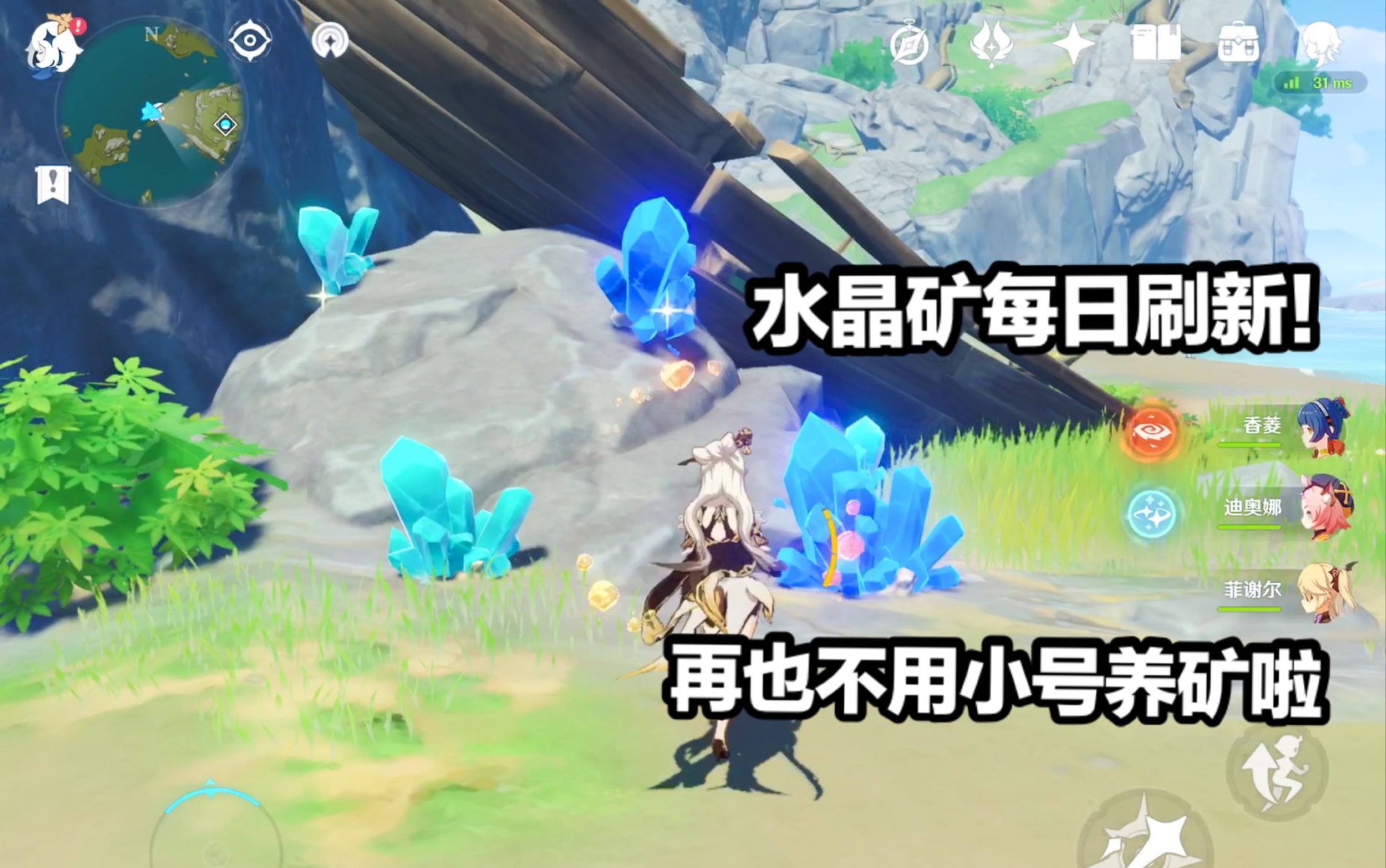 原神水晶矿刷新时间变为每日刷新妈妈再也不用担心有人来偷我家矿啦