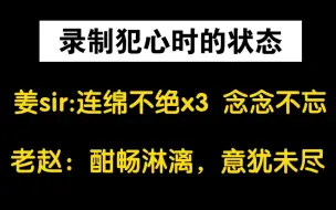 Download Video: 【犯罪心理】感受到了姜sir对词多的怨念哈哈哈哈哈