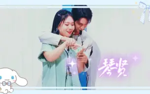 Download Video: 『琴贤』挂脸的lq 爱的本质是占有欲和敏感/李雪琴×秦霄贤