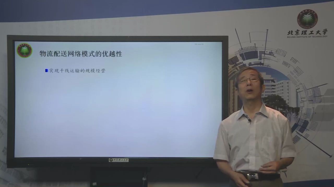 物流配送网络模式设计472物流案例分析与方案策划远程教育|夜大|面授|函授|家里蹲大学|宅在家|在家宅哔哩哔哩bilibili